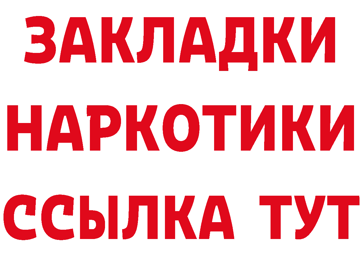 Купить закладку даркнет клад Семикаракорск